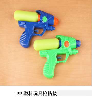 粘PP玩具