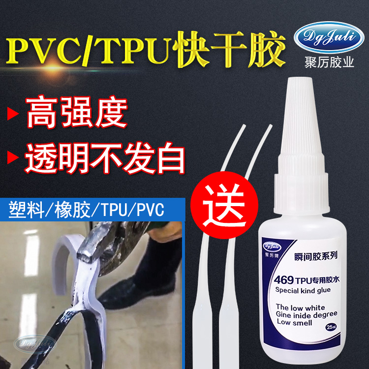 PVC軟燈條專用膠水