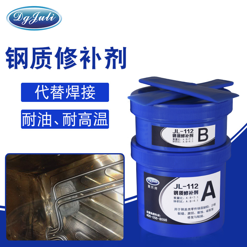 鋼鑄件磨損,破裂全新的修補方式，聚力鋼質(zhì)修補劑給您不同的修補感受