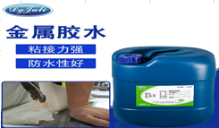 粘金屬強力膠價格 金屬強力膠批發(fā) {5秒快速定位}大面積粘金屬強力膠粘劑