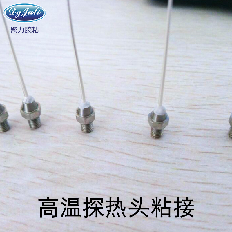 高溫粘接 高溫粘接