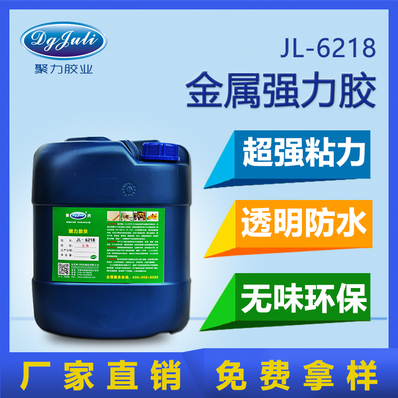 金屬?gòu)?qiáng)力膠 金屬?gòu)?qiáng)力膠