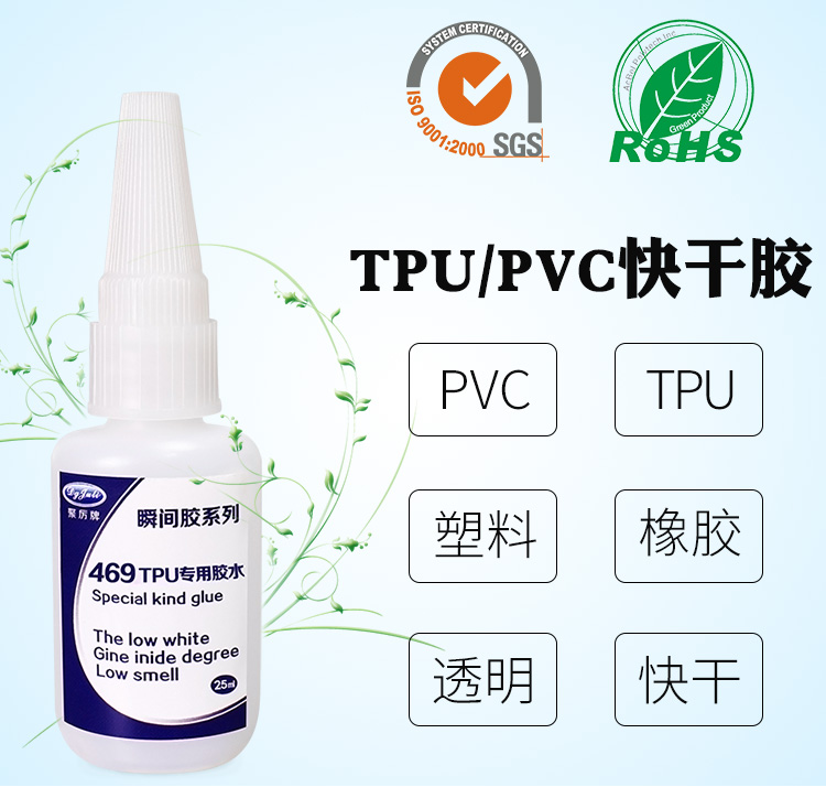 眼鏡架粘接膠 眼鏡架粘接膠