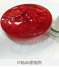 PC燈罩專用膠水