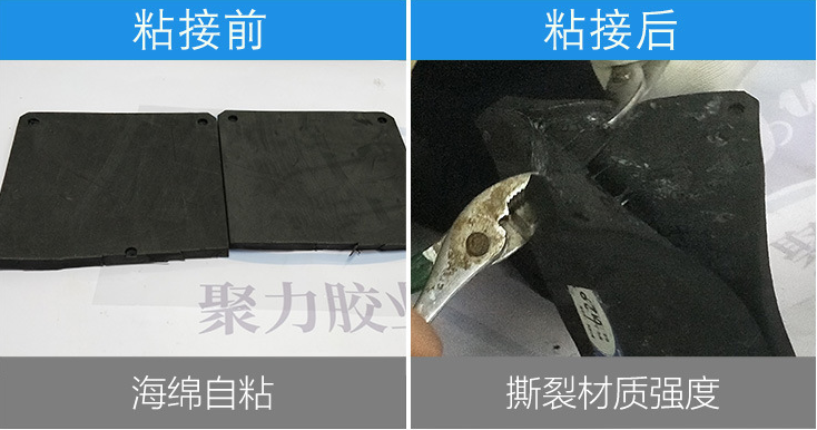 客戶使用-EVA海棉強(qiáng)力膠粘接案例