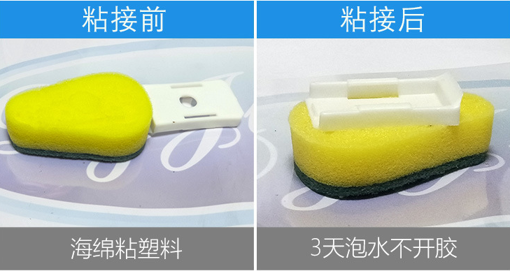 客戶使用-EVA海棉強(qiáng)力膠粘接案例