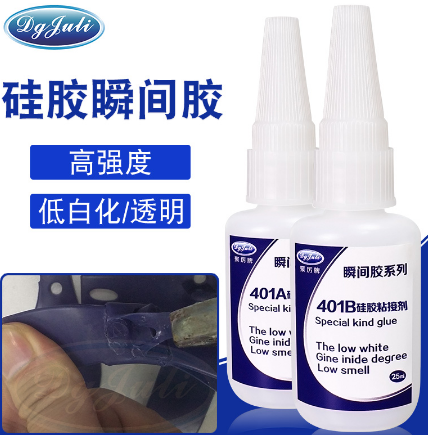 硅膠粘PVC膠水 聚力牌硅膠粘PVC專用膠水（快干+環(huán)保） 醫(yī)療食品級(jí)