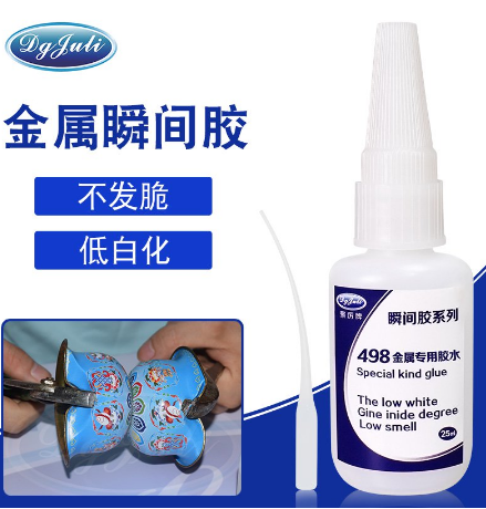 廣東不銹鋼瞬間膠|不銹鋼專用瞬間膠|5秒固化|聚力牌不銹鋼瞬間膠 順豐現(xiàn)貨