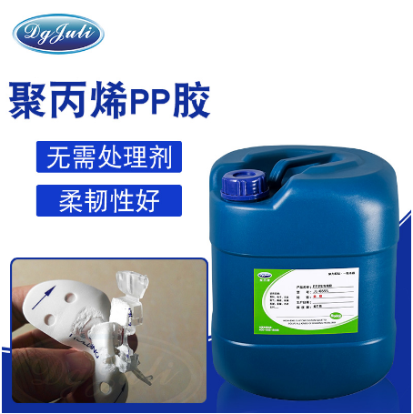 聚厲牌JL-655 PP粘合劑