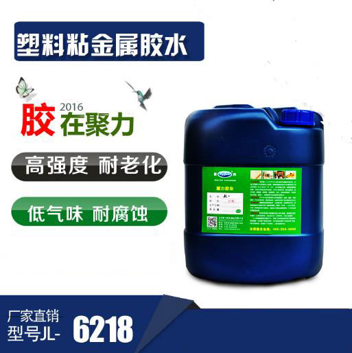 高強(qiáng)度金屬膠水 高強(qiáng)度金屬膠水