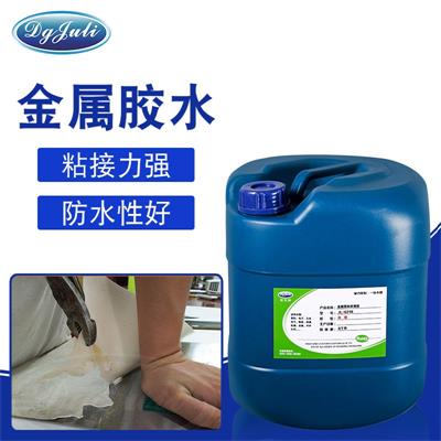 強(qiáng)力金屬膠水