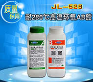 環(huán)氧樹脂AB膠