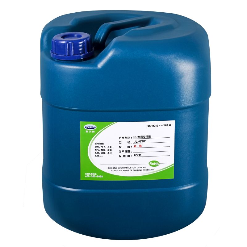 PP粘金屬膠水