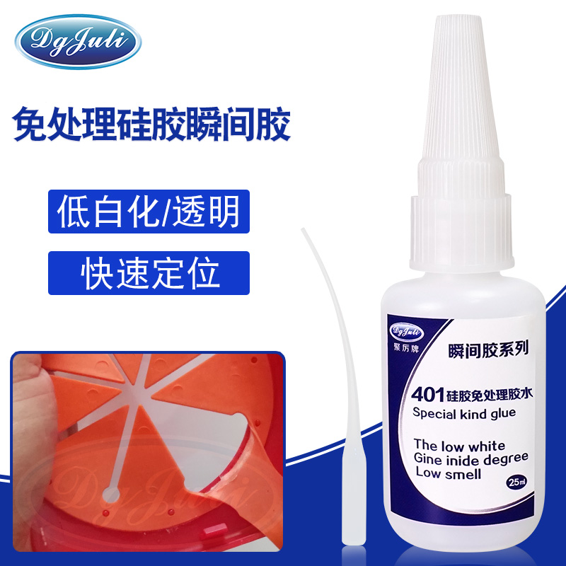 需要找免處理低白化的硅膠瞬間膠？來(lái)聚力膠業(yè)就找對(duì)地方了！