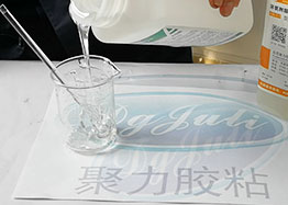 金屬AB膠|無(wú)氣味AB膠|美國(guó)FDA食品包裝級(jí)認(rèn)證【聚力】