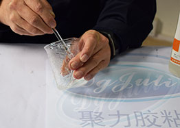 ab膠|全透明耐高溫環(huán)氧樹脂ab膠|耐黃變500小時(shí)【聚力】