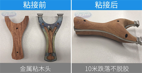 環(huán)氧樹脂粘接劑
