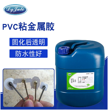 PVC粘金屬膠水