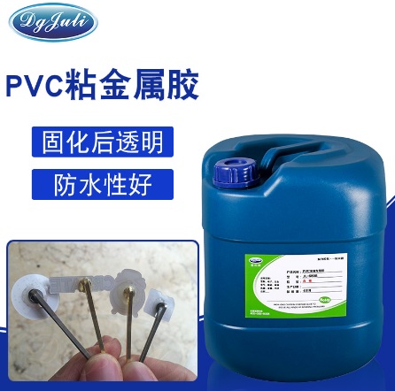 聚力牌PVC粘金屬專用瞬間膠 5秒快干+不發(fā)白不發(fā)硬【戶外5年不脫膠】