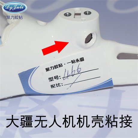 粘尼龍瞬間膠水 粘尼龍瞬間膠水