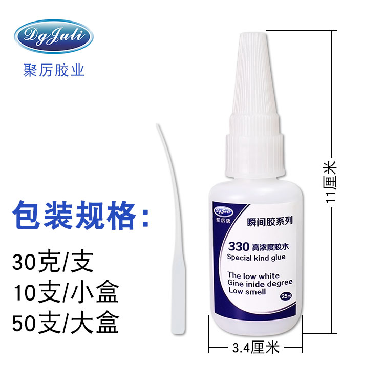 不發(fā)白橡膠膠水 不發(fā)白橡膠膠水