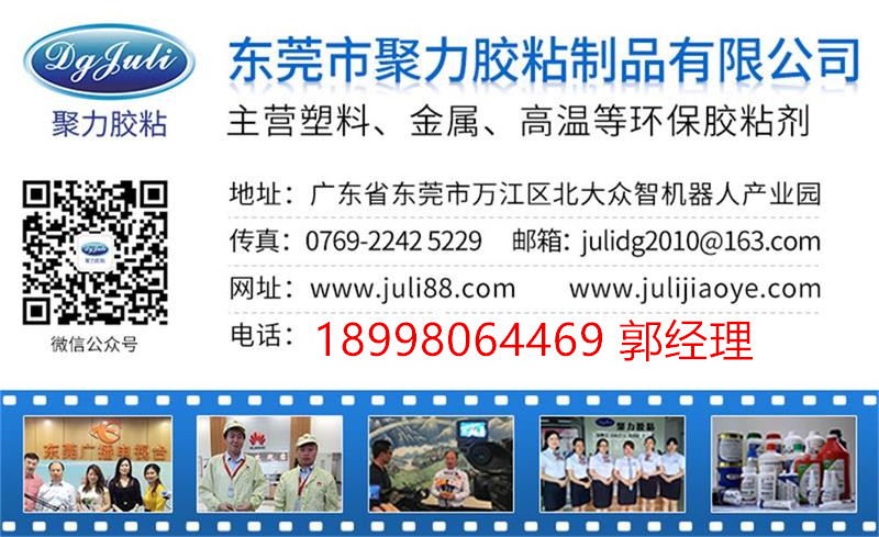 橡膠粘橡膠專(zhuān)用膠水