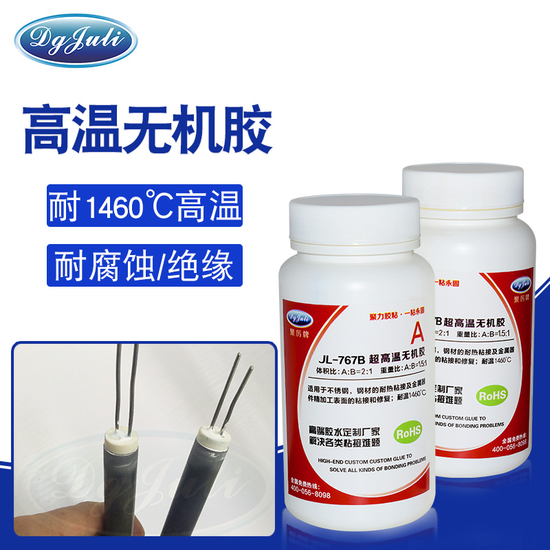 耐高溫金屬部件的粘接和灌封的高溫膠水-雙組分高溫修補(bǔ)劑用聚厲膠業(yè) 耐高溫金屬部件的粘接和灌封的高溫膠水-雙組分高溫修補(bǔ)劑用聚厲膠業(yè)