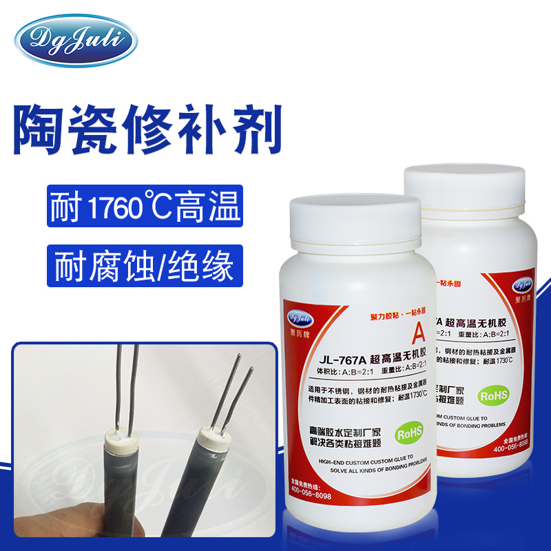 耐高溫金屬部件的粘接和灌封的陶瓷膠-可修補(bǔ)在高溫工況下工作的設(shè)備膠水用聚厲牌 耐高溫金屬部件的粘接和灌封的陶瓷膠-可修補(bǔ)在高溫工況下工作的設(shè)備膠水用聚厲牌