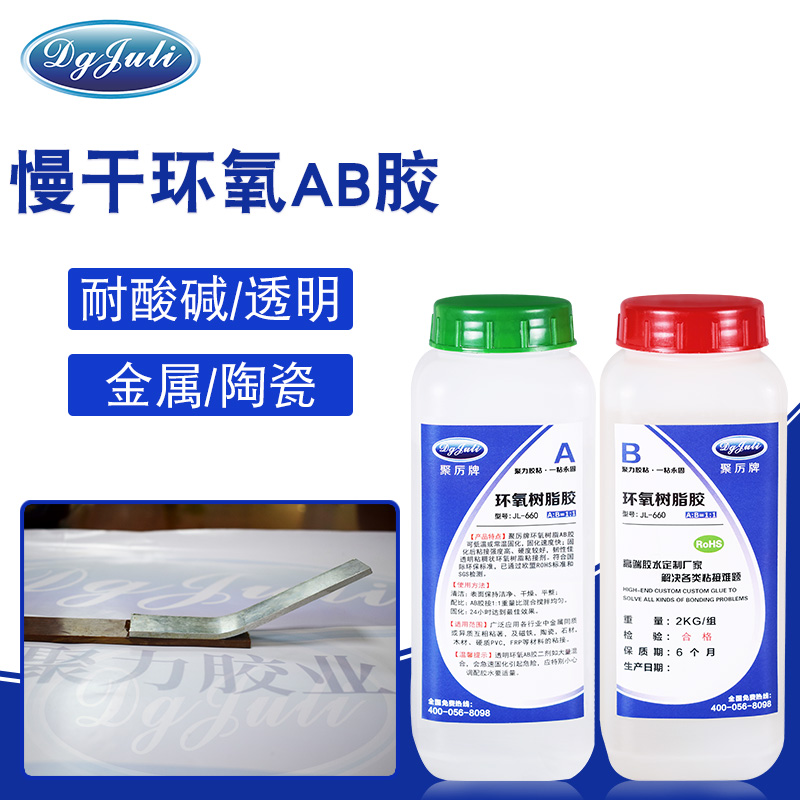 環(huán)氧樹脂AB膠