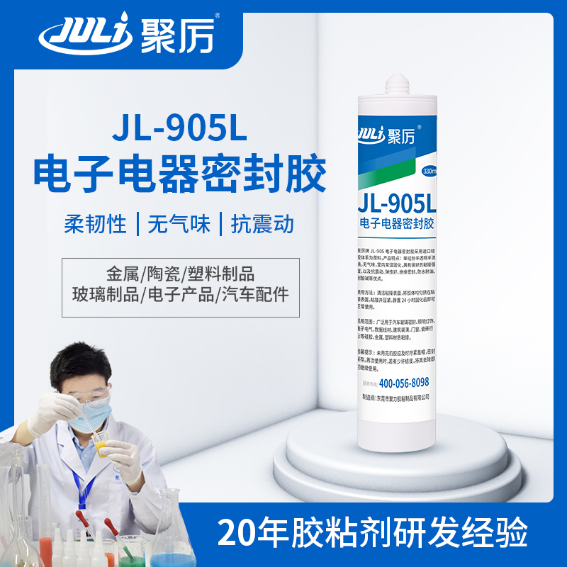 有機(jī)硅密封膠,硅膠粘不銹鋼用什么膠水