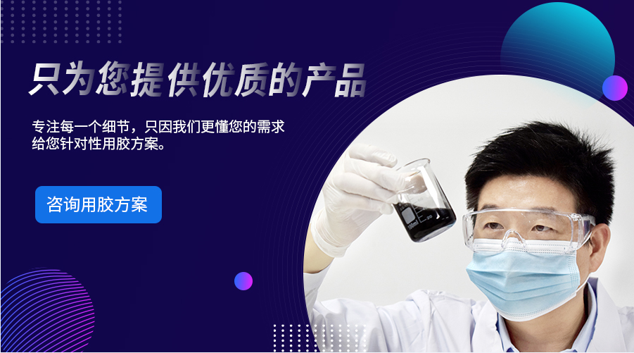 黑色灌封AB膠水,灌封AB膠,灌封膠