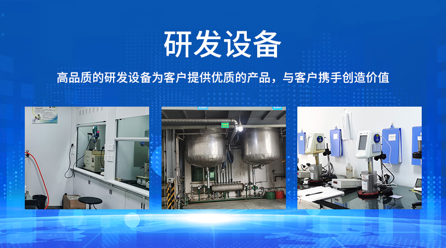 膠水,PP膠水,膠水廠家