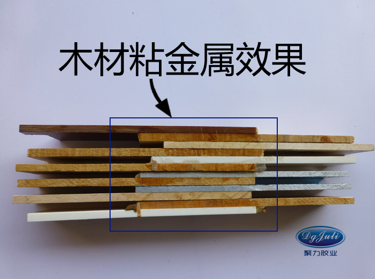 鐵與木頭用什么膠粘?用能耐震動(dòng)耐沖擊的改性丙烯酸AB膠-聚力膠粘