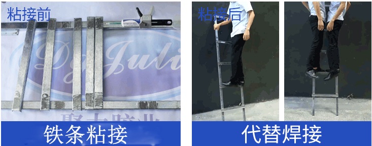 丙烯酸ab膠粘接金屬案例 丙烯酸ab膠粘接金屬案例