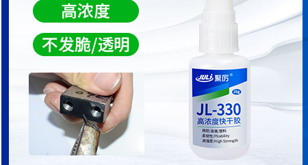 聚厲瞬干膠和502膠水有什么區(qū)別？