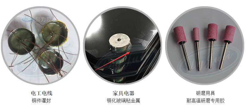 國標(biāo)VO阻燃,聚厲高溫環(huán)氧膠適配多行業(yè)高溫需求 國標(biāo)VO阻燃,聚厲高溫環(huán)氧膠適配多行業(yè)高溫需求