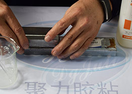 2小時環(huán)氧A膠固化